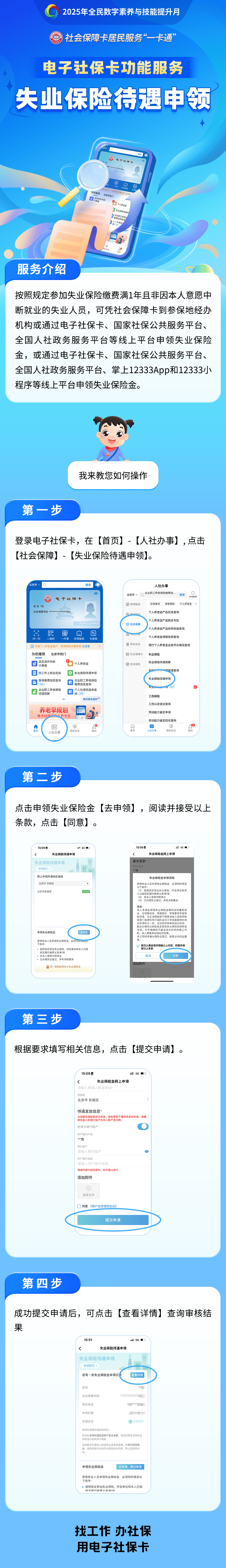 菏泽最新24小时套社保卡微信烟台方法分析(最方便真实的菏泽烟台 社保卡方法)